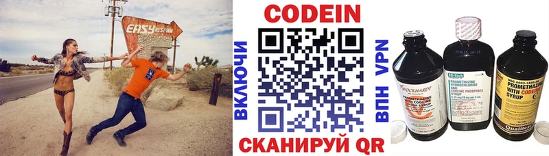 Купить Обь Codein напиток Lean (лин)