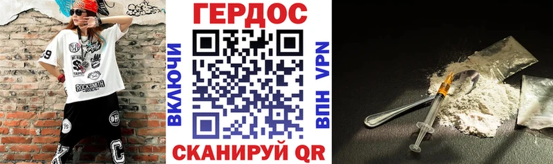 Купить Обь ГЕРОИН герыч