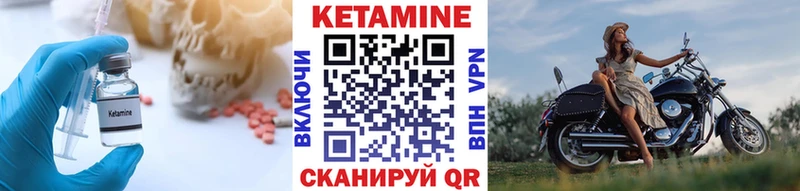 Купить где  Обь  Кетамин VHQ 