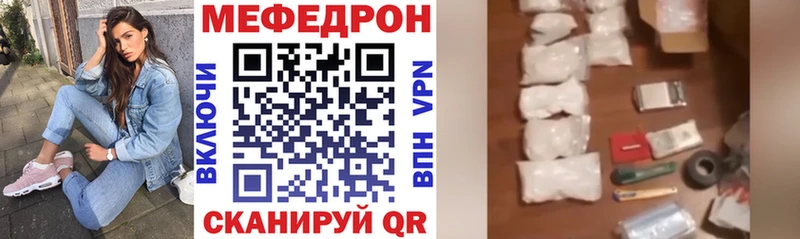 МЕФ мяу мяу  Купить где  Обь 